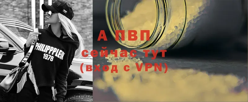 Альфа ПВП VHQ  Ишимбай 