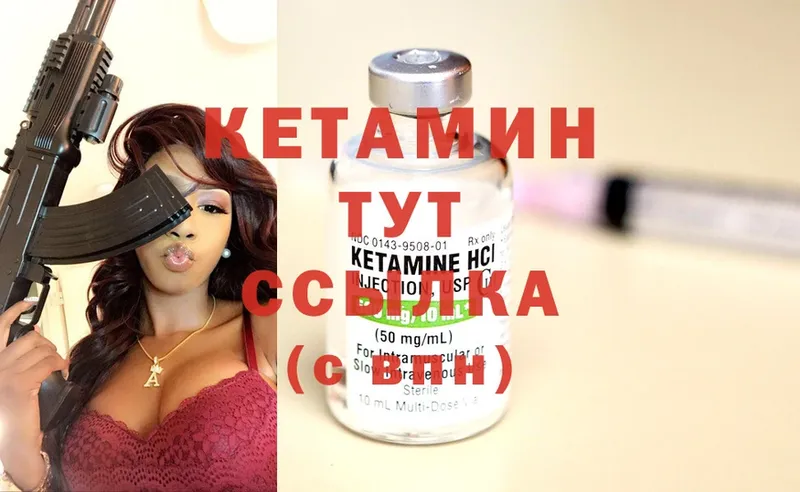 mega вход  Ишимбай  КЕТАМИН VHQ  магазин   